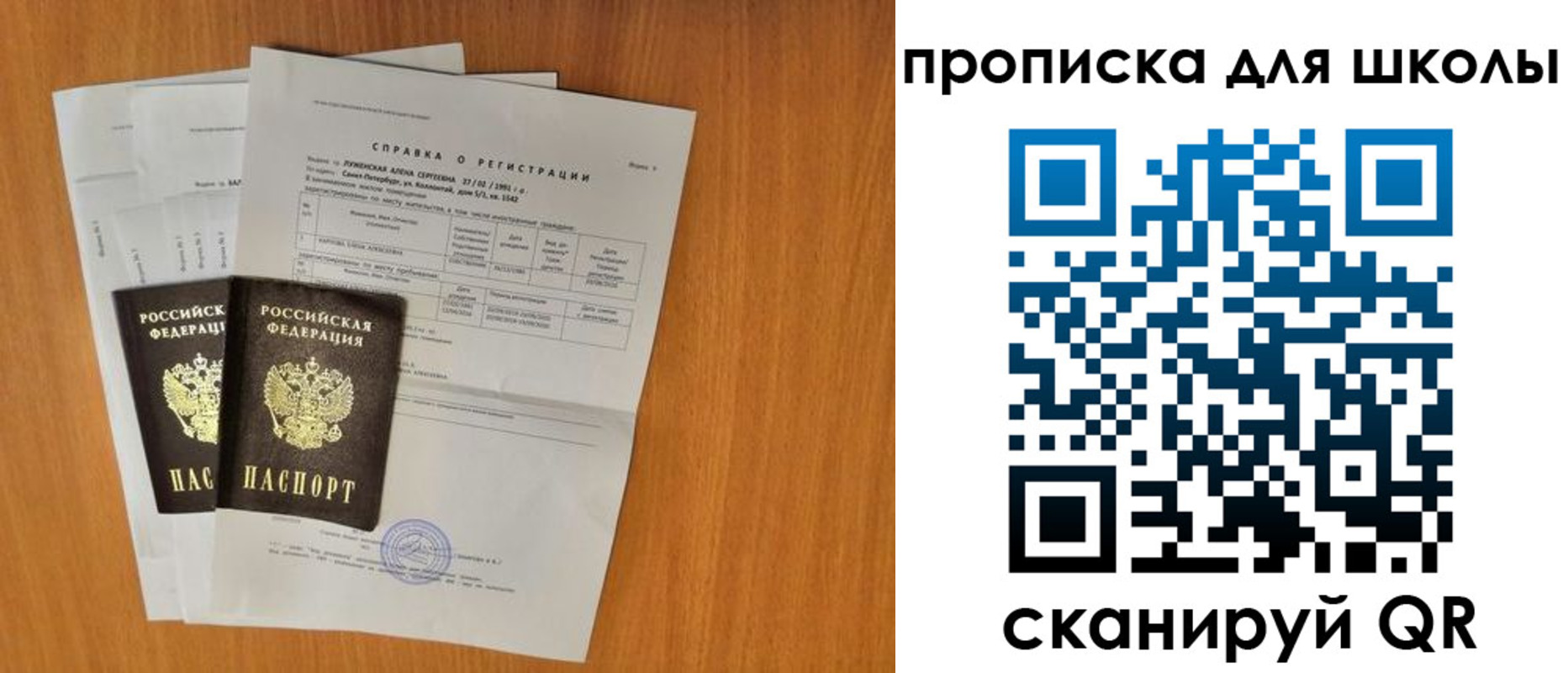 временная регистрация для всех в Лагани