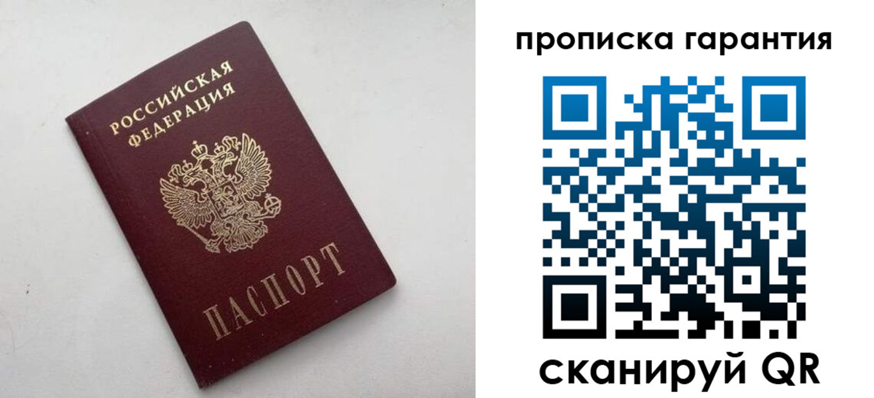 миграционный учет в Лагани