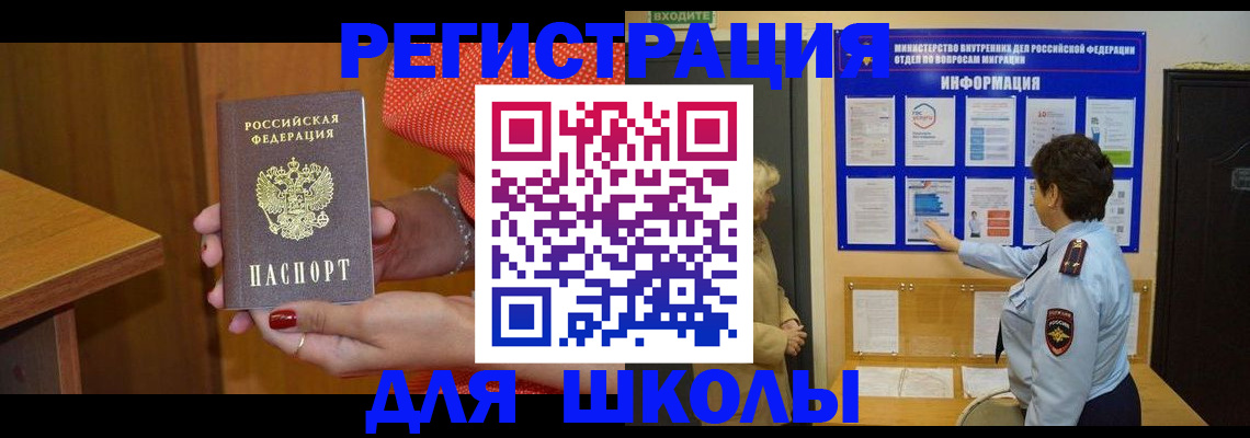прописка 2025 в Лагани