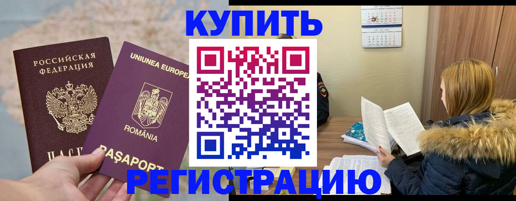 прописка в квартире в Лагани