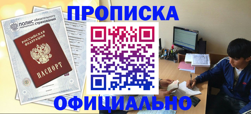 временная регистрация адрес в Лагани