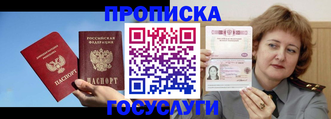временная регистрация адрес в Лагани