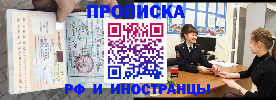 прописка законно в Лагани