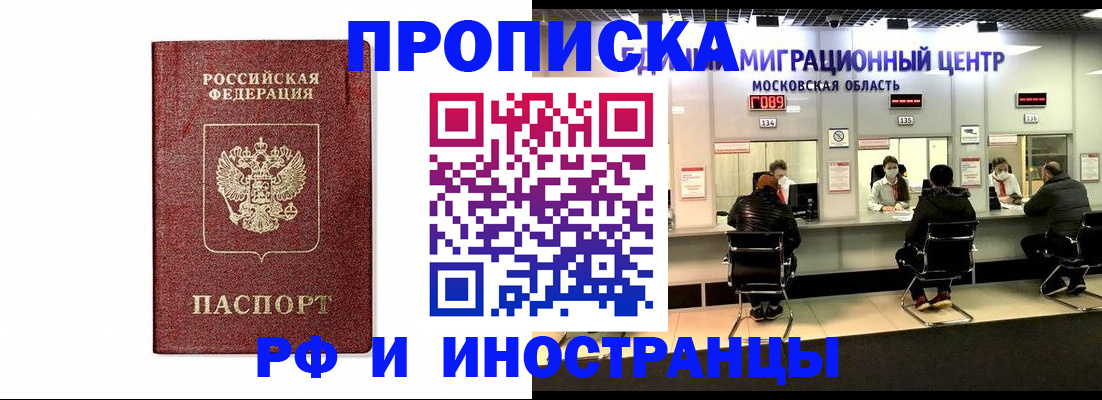 временная регистрация гарантия в Лагани