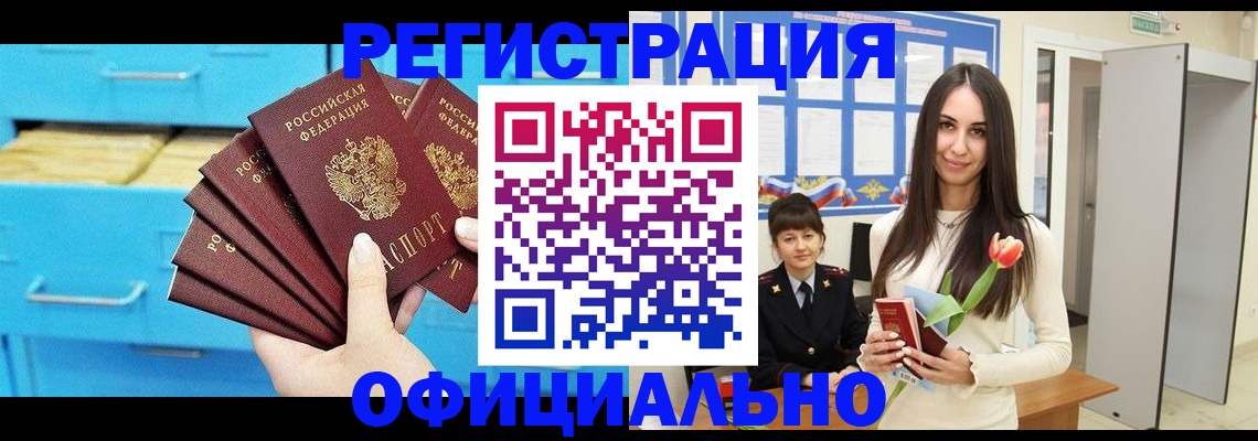 миграционный учет в Лагани